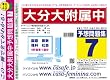 大分大学付属中学校 予想問題集7