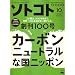 SOTOKOTO (�\�g�R�g) 2007�N 10���� [�G��]