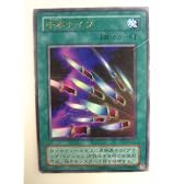 【遊戯王カード-プレミアムパック-】千本ナイフ P4-03【ウルトラ】