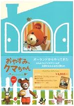 ���₷�݁A�N�}����� �����(�v���~�A���E�G�f�B�V����) [DVD]