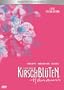 Kirschbl�ten - Hanami [Special Edition] [2 DVDs]