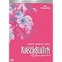 Kirschbl�ten - Hanami (Special Edition, 2 DVDs)