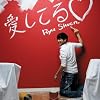 愛してる(初回限定盤)(DVD付)