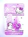 Hello Kitty Nail Manicure Set Kit, Nail Polish and File in Pink