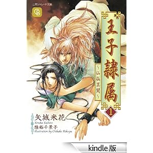 ���q�ꑮ�P �V�����[�h����