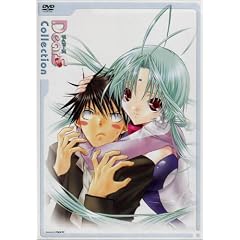DearS - 1st Contact (Vol. 1) + Series Box by 