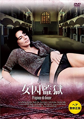 女囚監獄