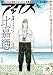 アックス 第76号
