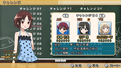 咲-Saki-全国編 初回限定版 (特典【設定資料集】【サウンドトラックCD】&予約特典【クリアしおり5枚（出場高校別ver.）+ゲーム内で使用できるDLCコードのセット】&Amazon.co.jp限定特典 同梱)