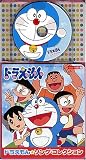 コロちゃんパック ドラえもん ソングアルバム