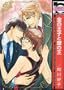 Golden Prince And Argent King (Yaoi) (Yaoi Manga)