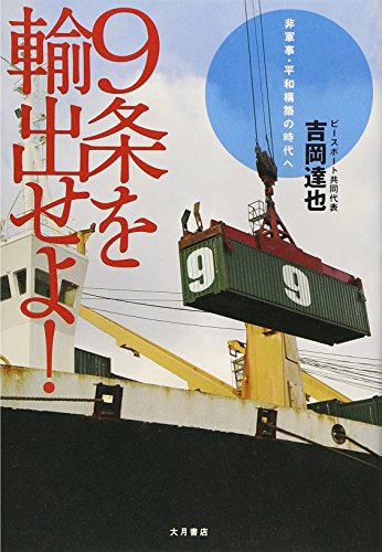 9���͢�Ф���!���󷳻���ʿ�¹��ۤλ����