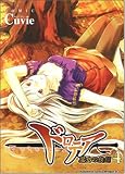 ドロテア‾魔女の鉄鎚 4 (4) (角川コミックス ドラゴンJr. 93-4)