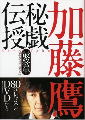 秘戯伝授最終章