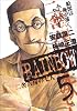 RAINBOW 5 (ヤングサンデーコミックス)