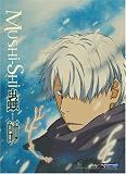 Mushi-Shi, Vol. 1