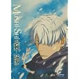 Mushi-Shi, Vol. 1 (REGION 1) (NTSC)