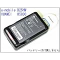 Huawei E5830 (�d�r�p�b�N HB4F1) �C�[���o�C��e-mobile(�d�r�p�b�N D25HW):Pocket WiFi���o�C�����[�^ �d�r�[�d��:�o�b�e���[�`���[�W���[�F�d�r�p�b�N�[�d��:(AC100V-240V�Ή�):USB�o�͕t(800mA)