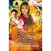 Invasion of the Bane (Sarah Jane Adventures)