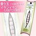 香り玉（10本セット）　イランイラン（USBアロマ専用）