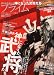 MONOQLO (モノクロ) プライム Vol.03 2012年 06月号 [雑誌]
