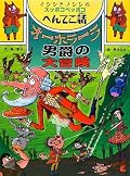 面白かったです