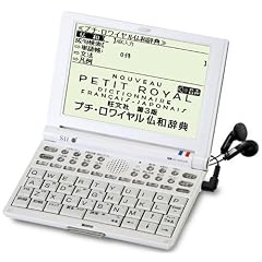 SII 電子辞書 第二外国語モデル SR-V5020 フランス語