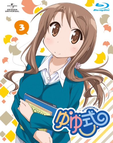 ゆゆ式 3 (初回限定版) [Blu-ray]