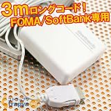 オウルテック 携帯電話専用AC充電器 OWL-ACCC3FS(WH)の画像