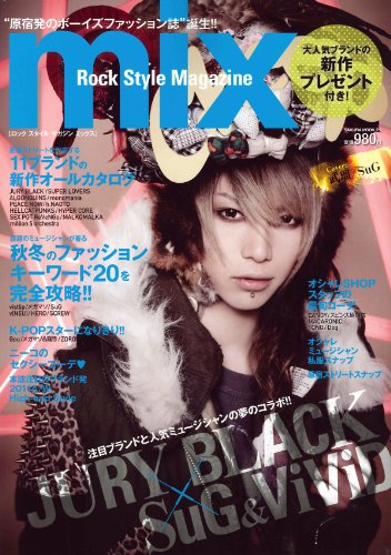 mix 2011年Vol.1 大きい表紙画像