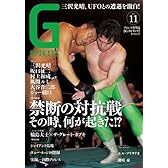 Gスピリッツ Vol.11 (タツミムック)