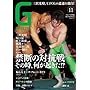 G�X�s���b�c Vol.11 (�^�c�~���b�N)