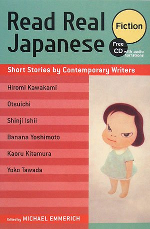 Cover image : 日本語で読もう [フィクション編] - Read Real Japanese Fiction