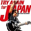 ＴＲＹ ＡＧＡＩＮ ｆｏｒ ＪＡＰＡＮ
