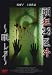 Ƭ��23�賰~̲���~ [DVD]