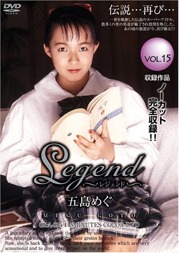エー・エス・ジェイ/Legend 五島めぐ [DVD]