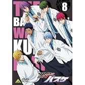 黒子のバスケ 8 [DVD]