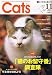 『Cats (キャッツ) 2007年 11月号 [雑誌]』の写真