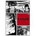 �E�ҕ��|�� [DVD]