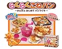 ハッピーキッチンカフェ ~かんたんはじめてパンづくり~ らくらくこねパン