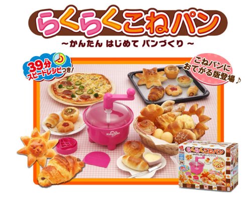 ハッピーキッチンカフェ ~かんたんはじめてパンづくり~ らくらくこねパン