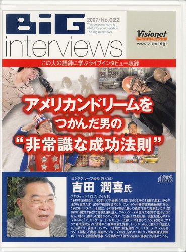 アメリカンドリームをつかんだ男の“非常識な成功法則”