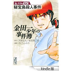 ���c�ꏭ�N�̎�����@File�i�T�j �u�k�Ж��敶��