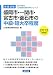 盛岡市・一関市・宮古市・釜石市の中級・短大卒程度〈2013年度版〉 (岩手県の公務員試験対策シリーズ)