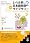 Japanese Graded Readers Level 3 Vol 2 with CD