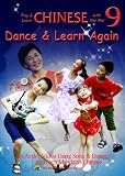 Play & Learn Chinese with Mei Mei: Volume 9 - Dance & Learn Again