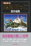 座敷ぼっこ (ふしぎ文学館) 座敷ぼっこ (ふしぎ文学館)