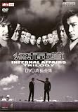 Infernal Affairs Trilogy (6 Disc Collector`s Edition) DVD Boxset