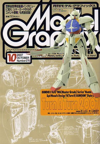 Cover image : Model Graphix (モデルグラフィックス) 2007年 10月号 [雑誌]