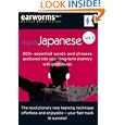 Earworms Rapid Japanese (Musical Brain Trainer) (v. 1) by Marlon Lodge